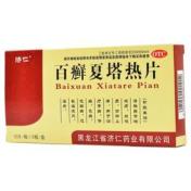 百癣夏塔热片(济仁)
