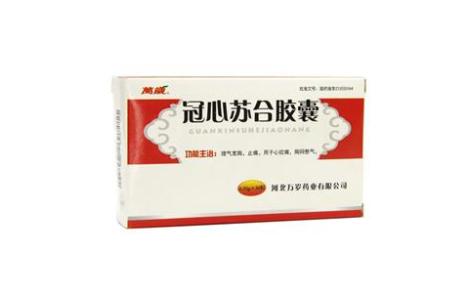 冠心苏合胶囊(万岁)主图
