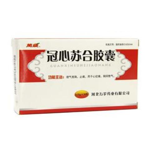 冠心苏合胶囊(万岁)包装主图