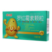 罗红霉素颗粒(乐喜清)