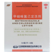 甲硝唑氯己定洗剂(伊人)