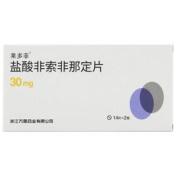盐酸非索非那定片(莱多菲)