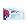 咽炎片(特格尔)
