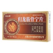 归龙筋骨宁片(龙仕康)
