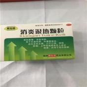 消炎退热颗粒(葛仙翁)