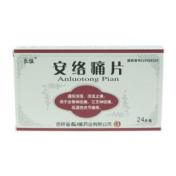 安络痛片(长恒)
