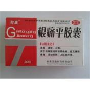 根痛平胶囊(羚康)