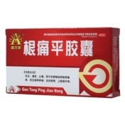 根痛平胶囊(盛杰奥)