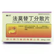 法莫替丁分散片()