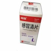 感冒清片(南国)