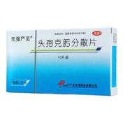 头孢克肟分散片(众生)