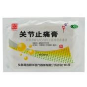 关节止痛膏(阿胶)