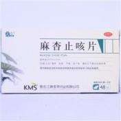 麻杏止咳片(康麦斯)