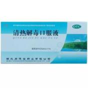 清热解毒口服液(美诚)