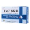 复方石韦胶囊(天翼)