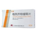 格列齐特缓释片