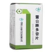 雷公藤多苷片(千金)