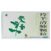 羚羊清肺颗粒(保利)