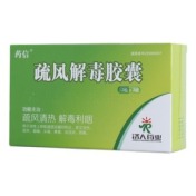 疏风解毒胶囊(药信)