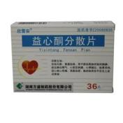 益心酮分散片(欣雪安)