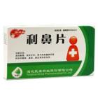 利鼻片()