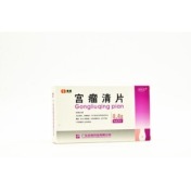 宫瘤清片(百科方)