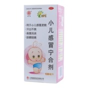 小儿感冒宁合剂(盛翔)