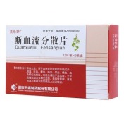 断血流分散片(美乐研)