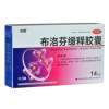 布洛芬缓释胶囊(润都)