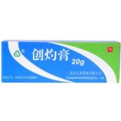创灼膏(九发)