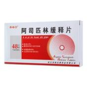 阿司匹林缓释片(塞宁)