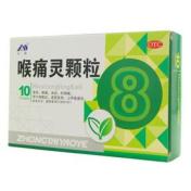 喉痛灵颗粒(中泰)