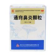 通窍鼻炎颗粒(大华)