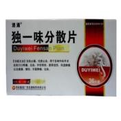 独一味分散片(速通)