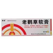 老鹳草软膏(鼎柔)