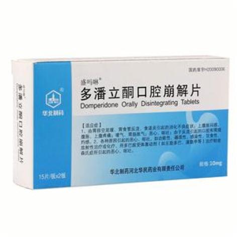 多潘立酮口腔崩解片(盛吗啉)包装主图