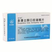 多潘立酮口腔崩解片(盛吗啉)