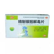 精制银翘解毒片(特格尔)