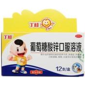 葡萄糖酸锌口服溶液(丁桂)