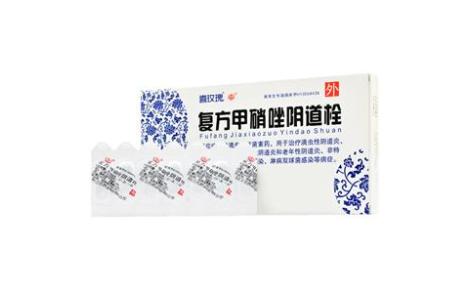 复方甲硝唑阴道栓(喜玫瑰)主图