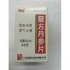 复方丹参片(南国)