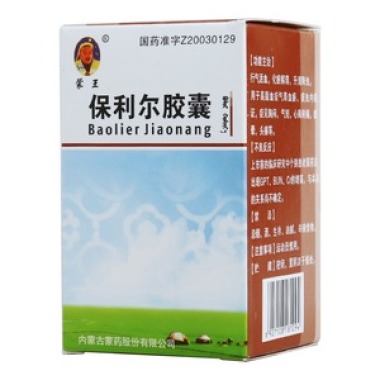 保利尔胶囊(蒙王)