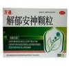 解郁安神颗粒(万通)