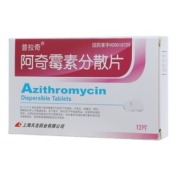 阿奇霉素分散片(天龙)
