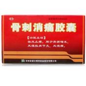 骨刺消痛胶囊(博祥)
