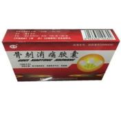 骨刺消痛胶囊(博祥)