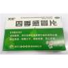 四季感冒片(畅舒康)