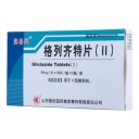 格列齐特片(Ⅱ)