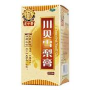 川贝雪梨膏(老中醫)