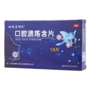 口腔溃疡含片(迪赛蓝精灵)